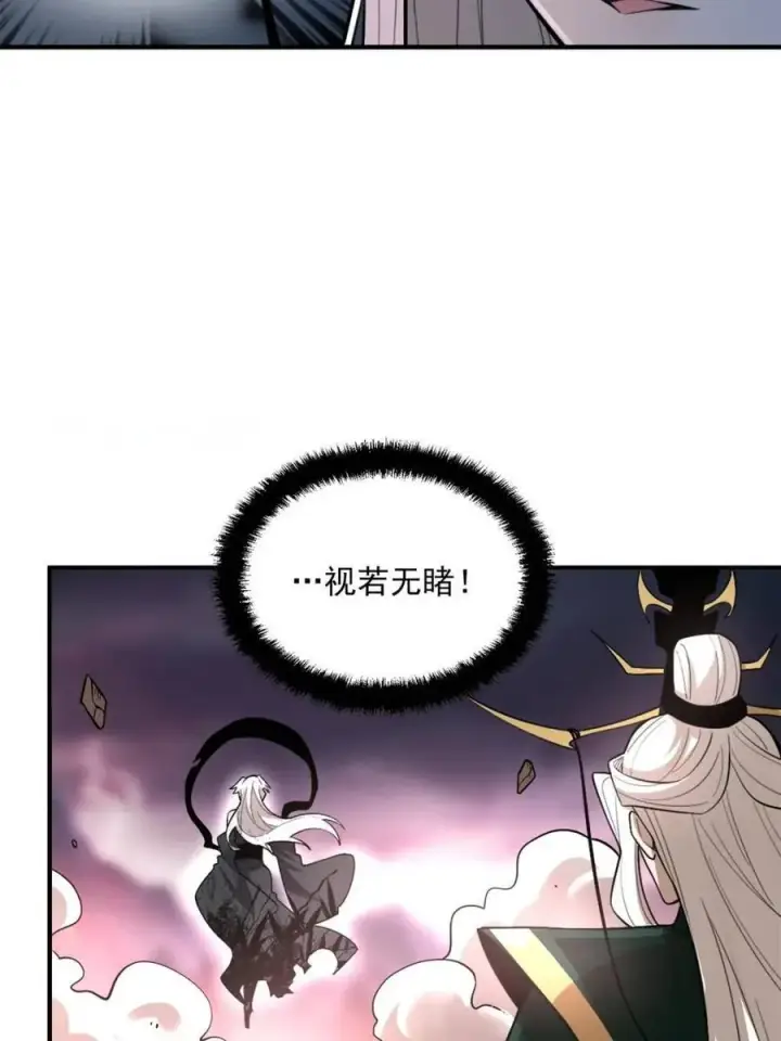漫画《原来我是修仙大佬》第486话 486话第57张图