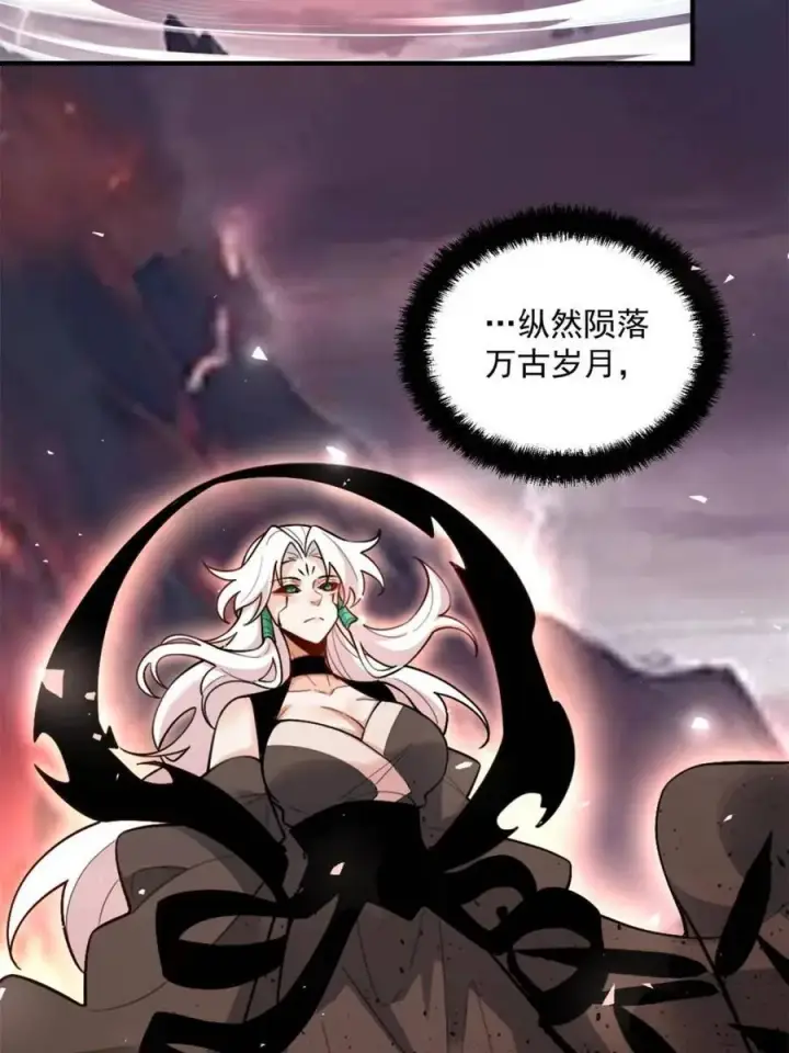 漫画《原来我是修仙大佬》第486话 486话第59张图
