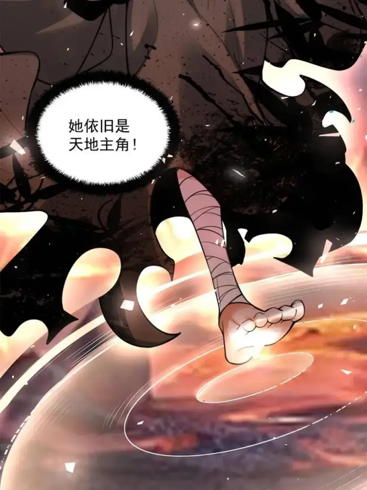 漫画《原来我是修仙大佬》第486话 486话第60张图