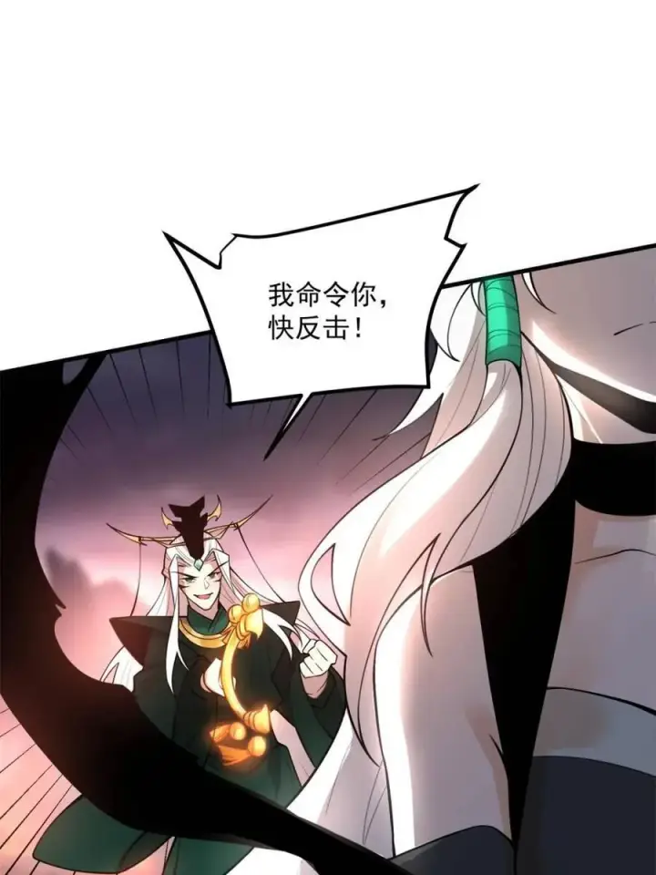 漫画《原来我是修仙大佬》第486话 486话第62张图