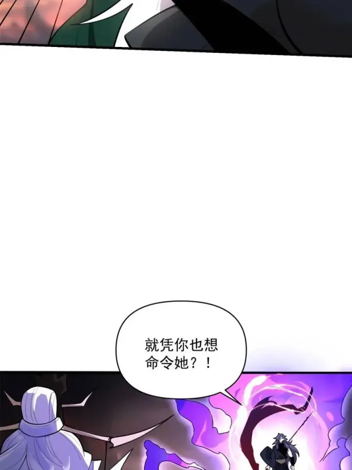 漫画《原来我是修仙大佬》第486话 486话第63张图