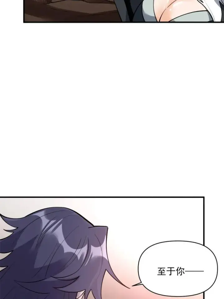 漫画《原来我是修仙大佬》第486话 486话第71张图