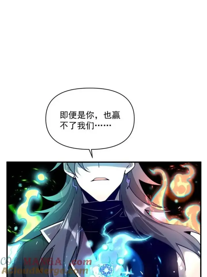 漫画《原来我是修仙大佬》第486话 486话第73张图