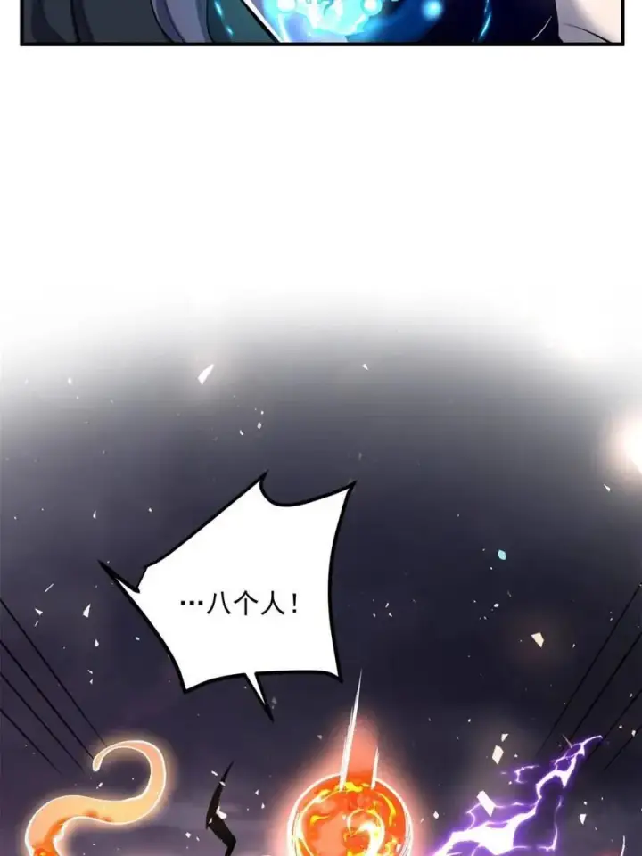 漫画《原来我是修仙大佬》第486话 486话第74张图