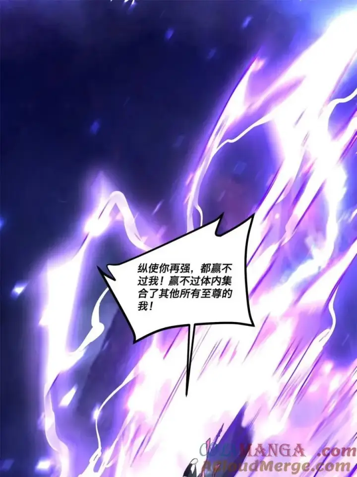 漫画《原来我是修仙大佬》第486话 486话第79张图