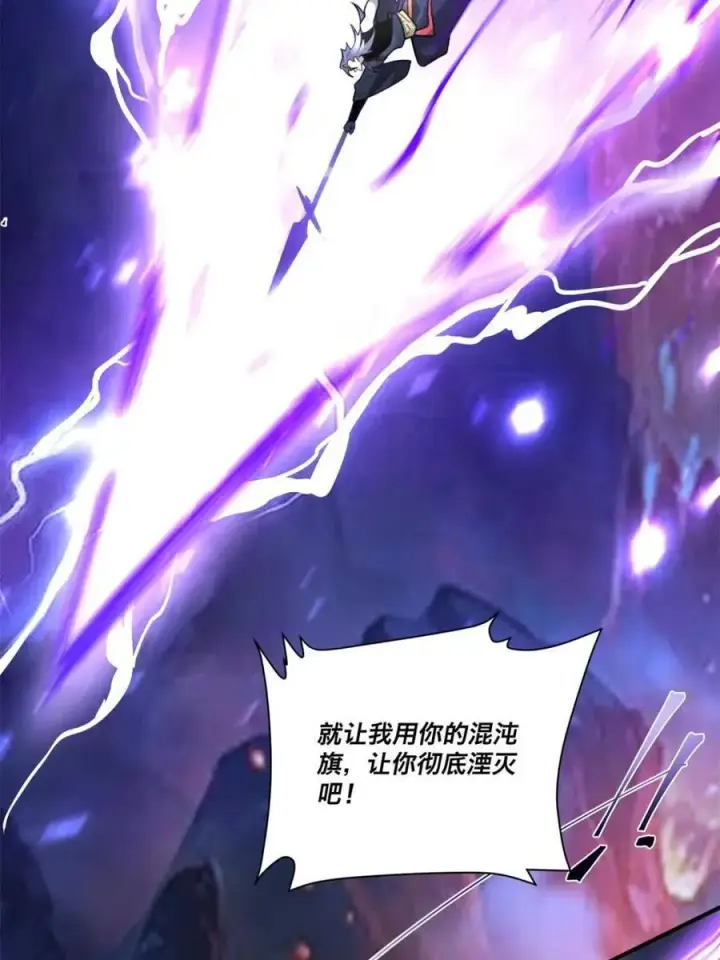 漫画《原来我是修仙大佬》第486话 486话第80张图