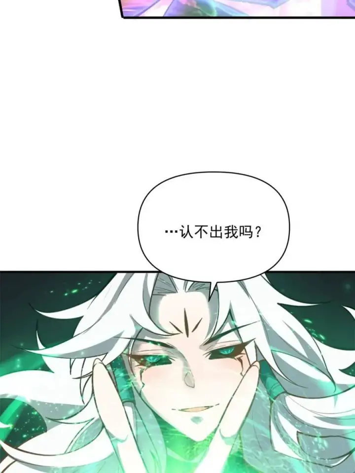 漫画《原来我是修仙大佬》第486话 486话第83张图