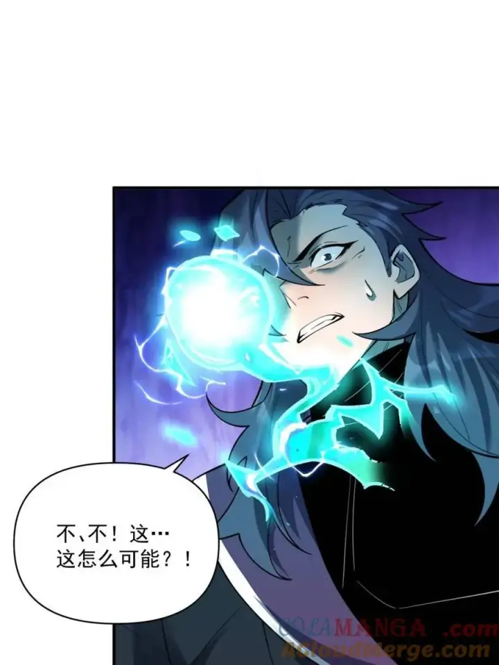 漫画《原来我是修仙大佬》第487话 487话第16张图