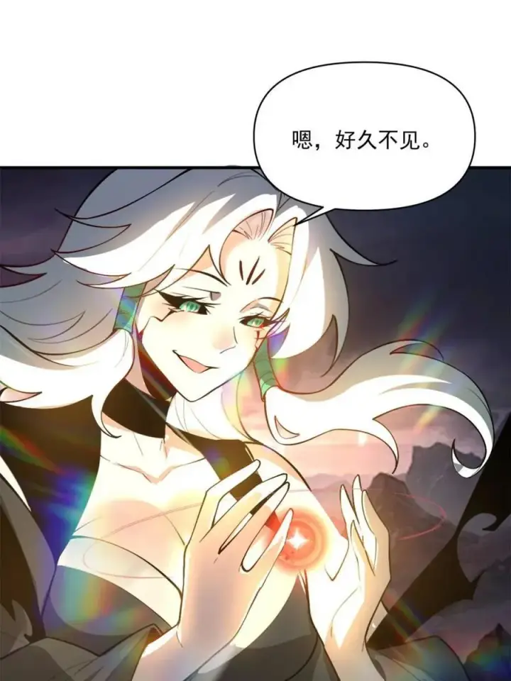 漫画《原来我是修仙大佬》第487话 487话第20张图