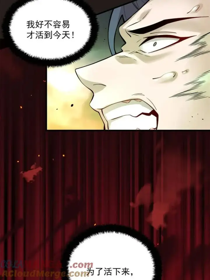 漫画《原来我是修仙大佬》第487话 487话第28张图