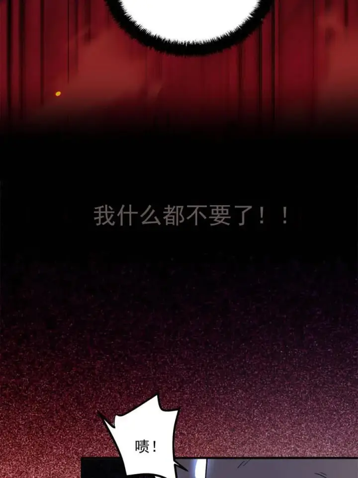 漫画《原来我是修仙大佬》第487话 487话第29张图
