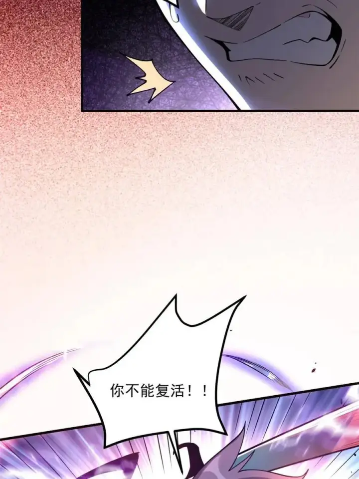 漫画《原来我是修仙大佬》第487话 487话第30张图