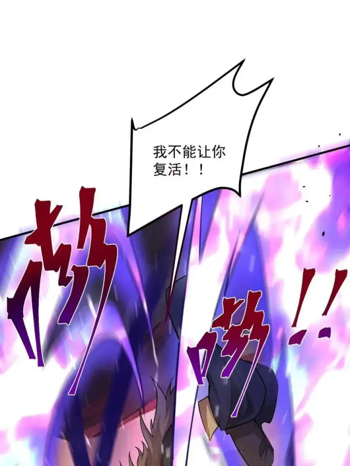 漫画《原来我是修仙大佬》第487话 487话第33张图