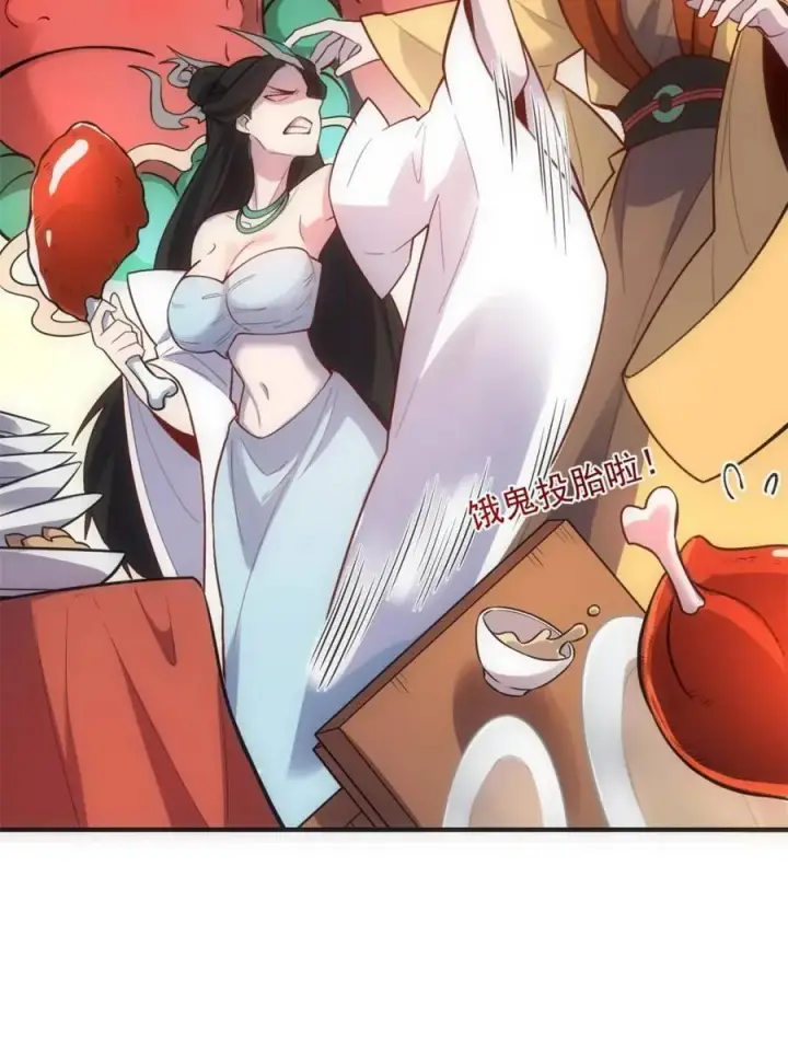 漫画《原来我是修仙大佬》第487话 487话第51张图