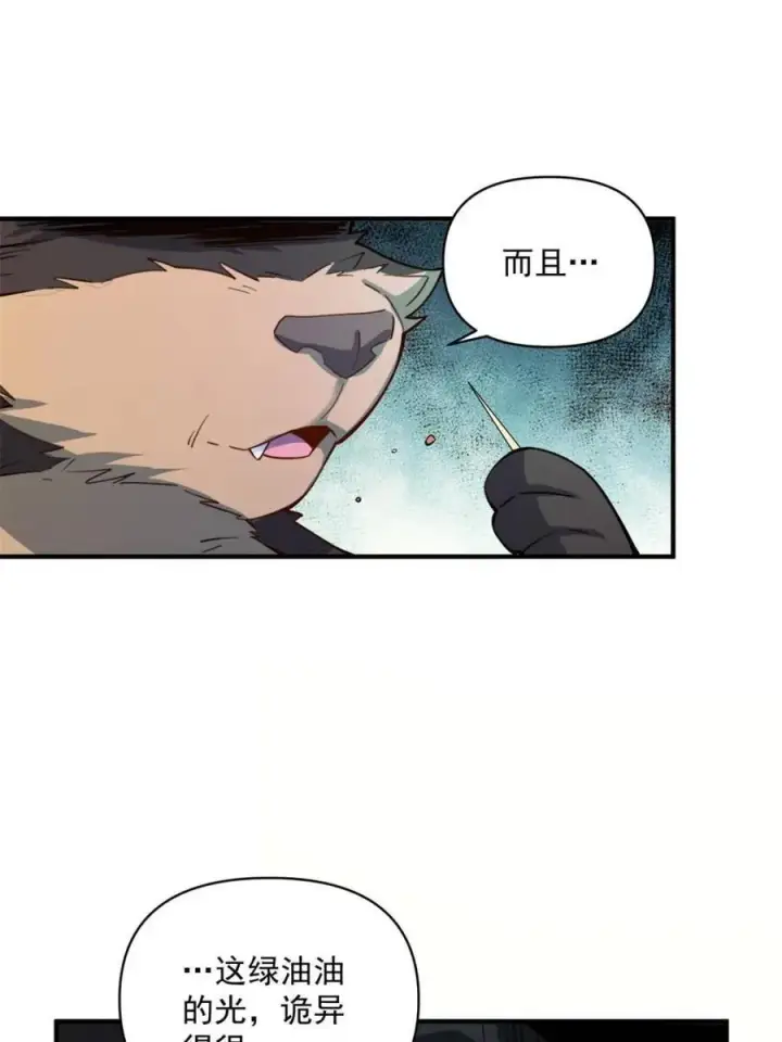 漫画《原来我是修仙大佬》第487话 487话第60张图