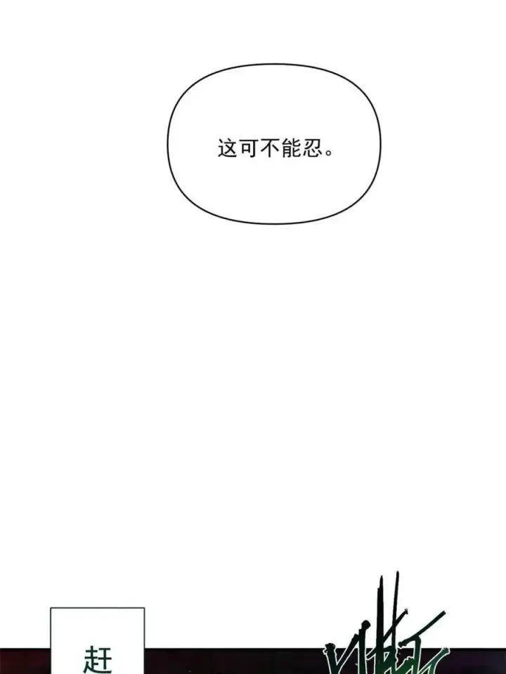漫画《原来我是修仙大佬》第487话 487话第62张图