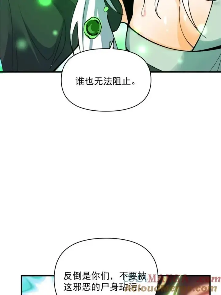 漫画《原来我是修仙大佬》第487话 487话第67张图