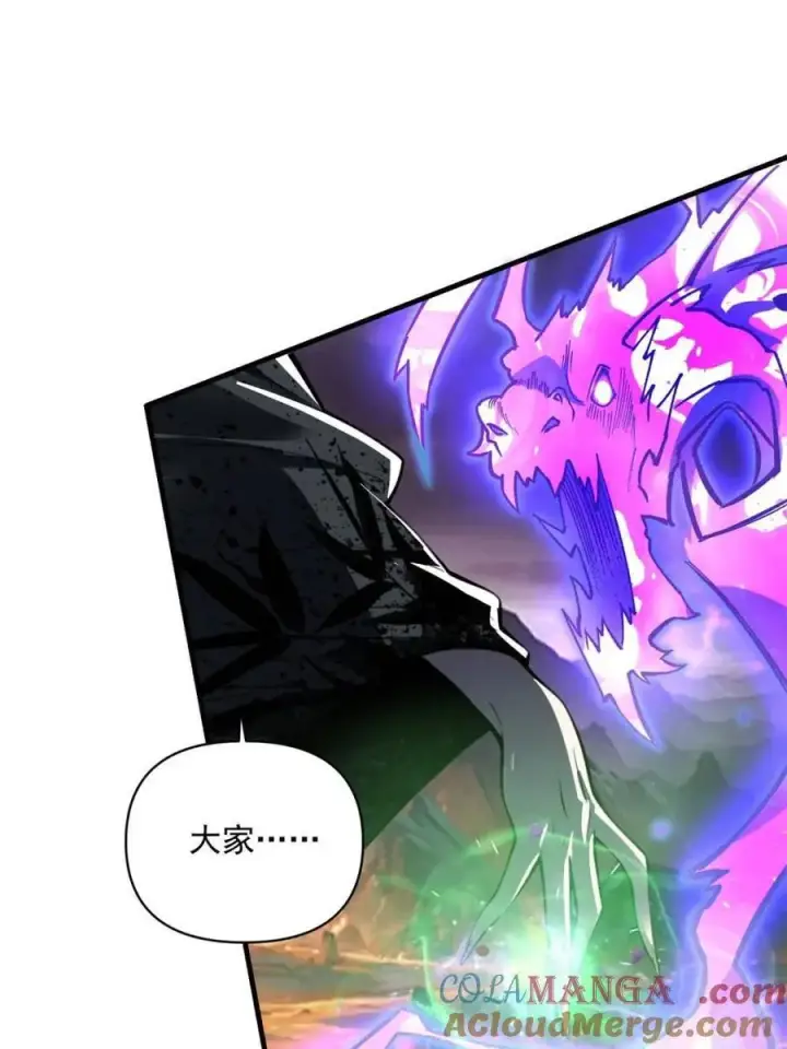 漫画《原来我是修仙大佬》第487话 487话第7张图