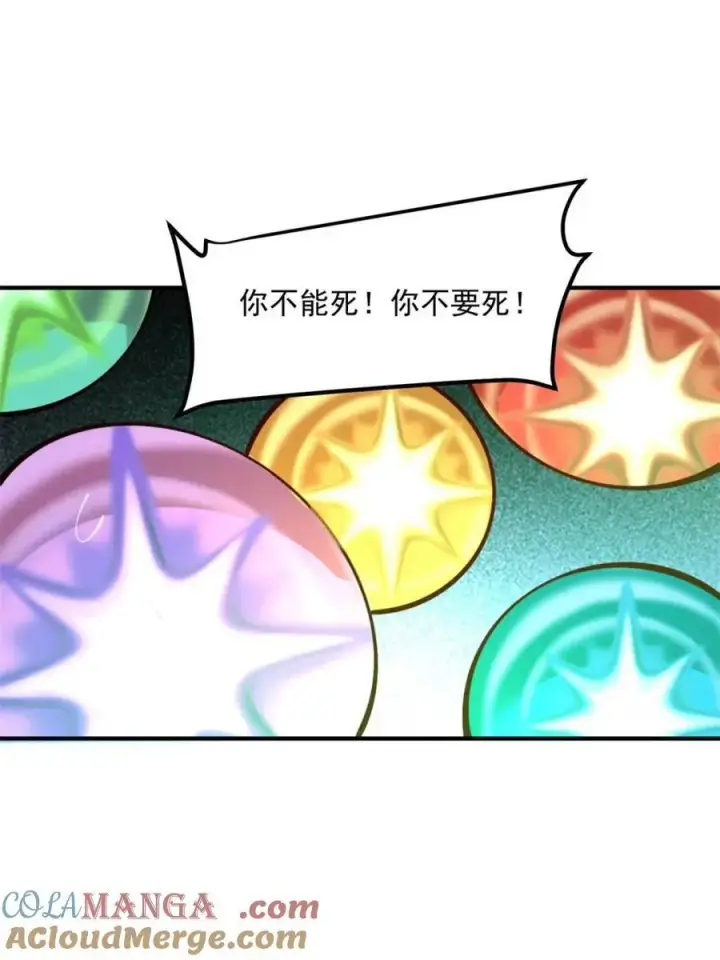 漫画《原来我是修仙大佬》第487话 487话第70张图