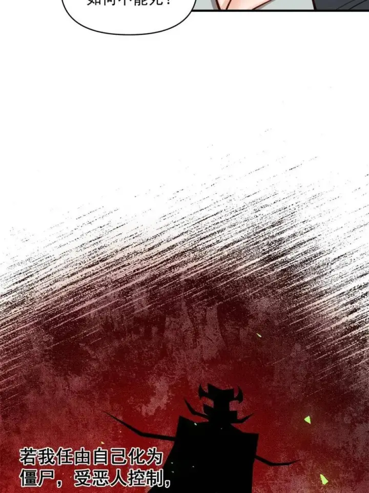 漫画《原来我是修仙大佬》第487话 487话第72张图