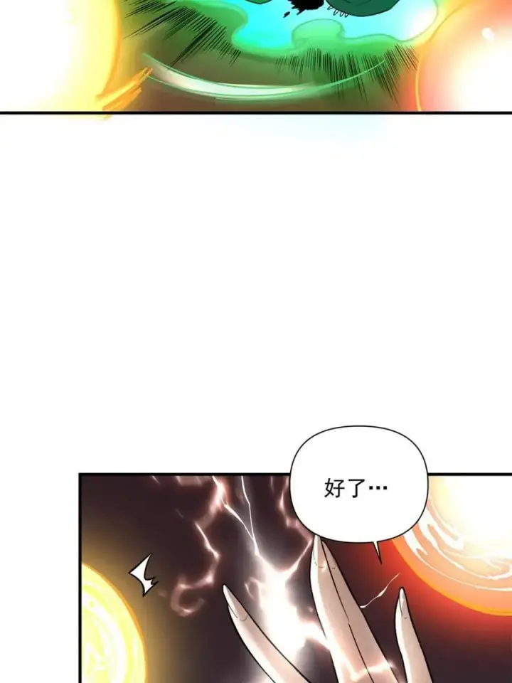 漫画《原来我是修仙大佬》第487话 487话第78张图