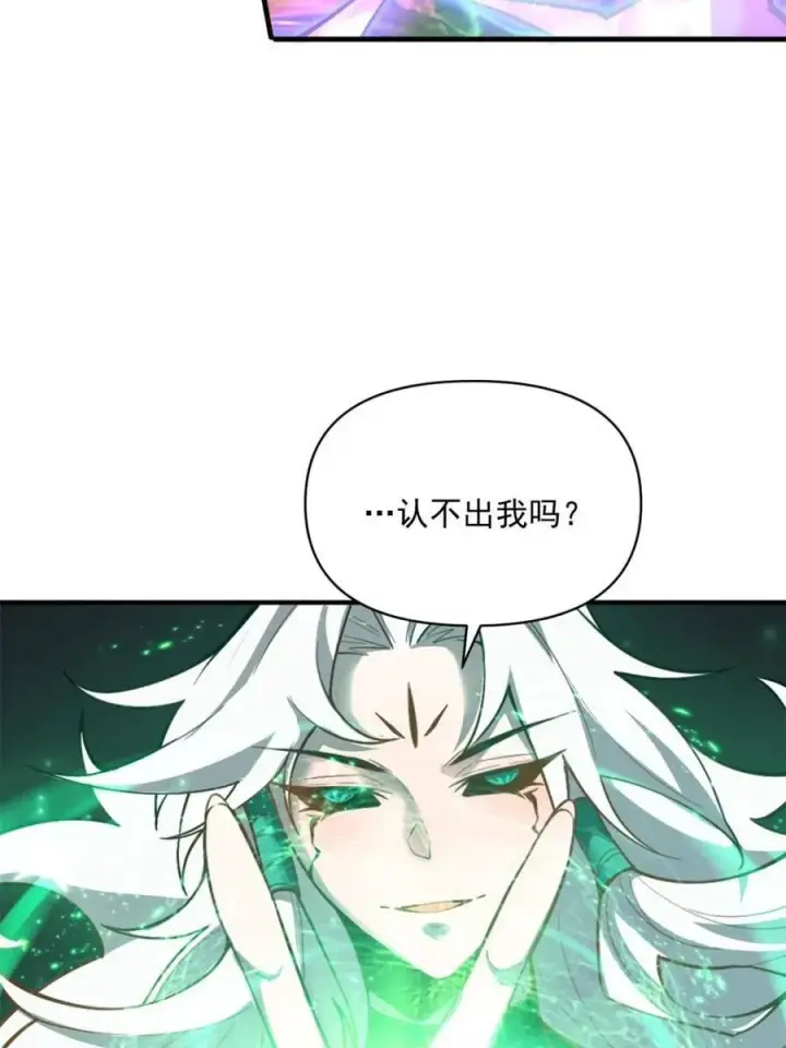 漫画《原来我是修仙大佬》第487话 487话第8张图
