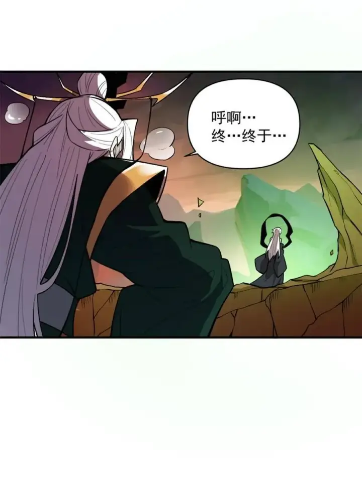 漫画《原来我是修仙大佬》第487话 487话第83张图