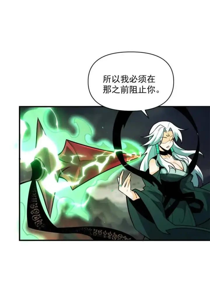 漫画《原来我是修仙大佬》第488话 488话第11张图