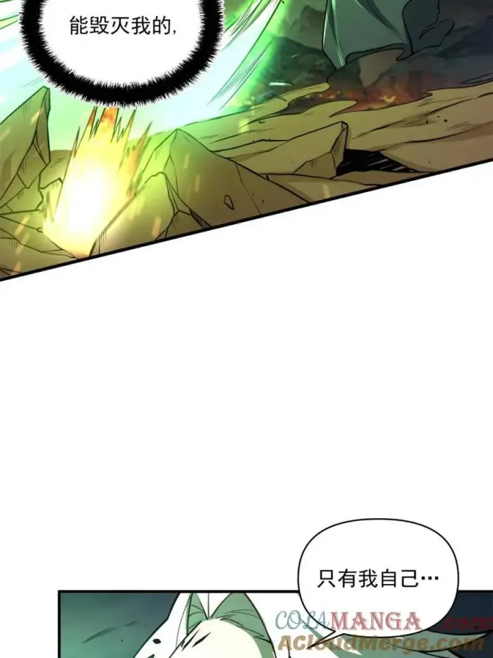 漫画《原来我是修仙大佬》第488话 488话第13张图