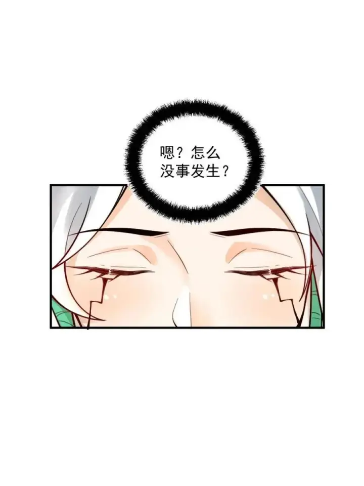 漫画《原来我是修仙大佬》第488话 488话第18张图