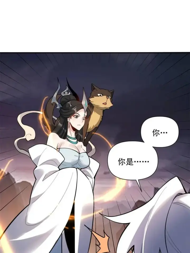 漫画《原来我是修仙大佬》第488话 488话第26张图