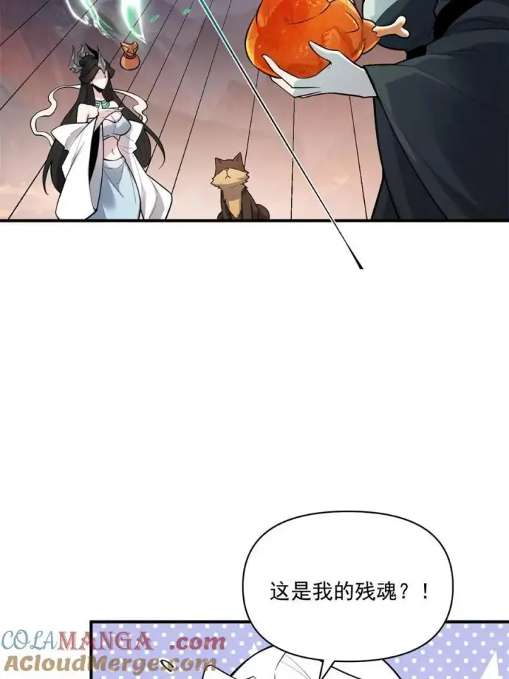 漫画《原来我是修仙大佬》第488话 488话第31张图