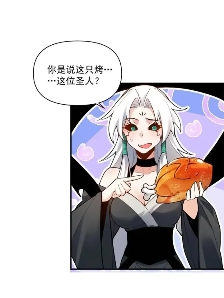 漫画《原来我是修仙大佬》第488话 488话第35张图
