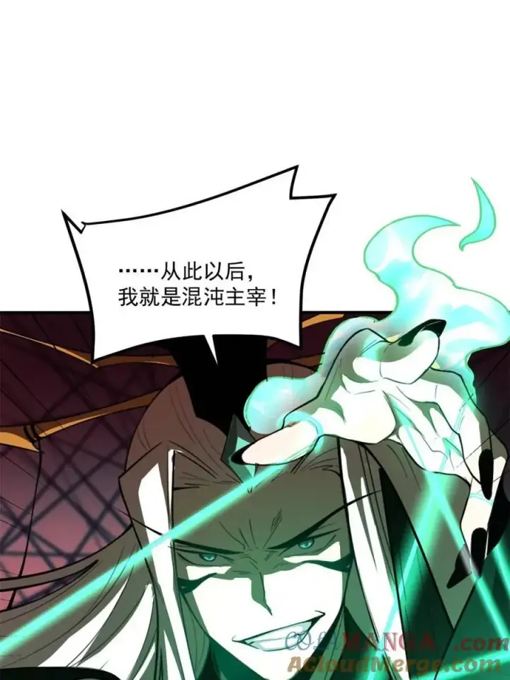 漫画《原来我是修仙大佬》第488话 488话第4张图