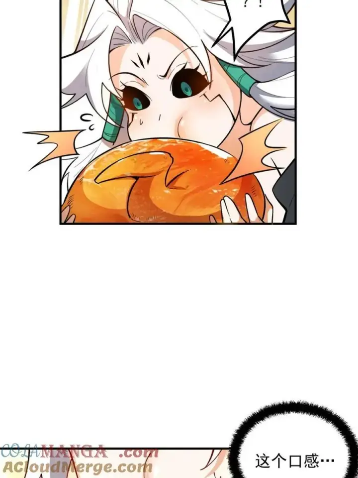 漫画《原来我是修仙大佬》第488话 488话第40张图