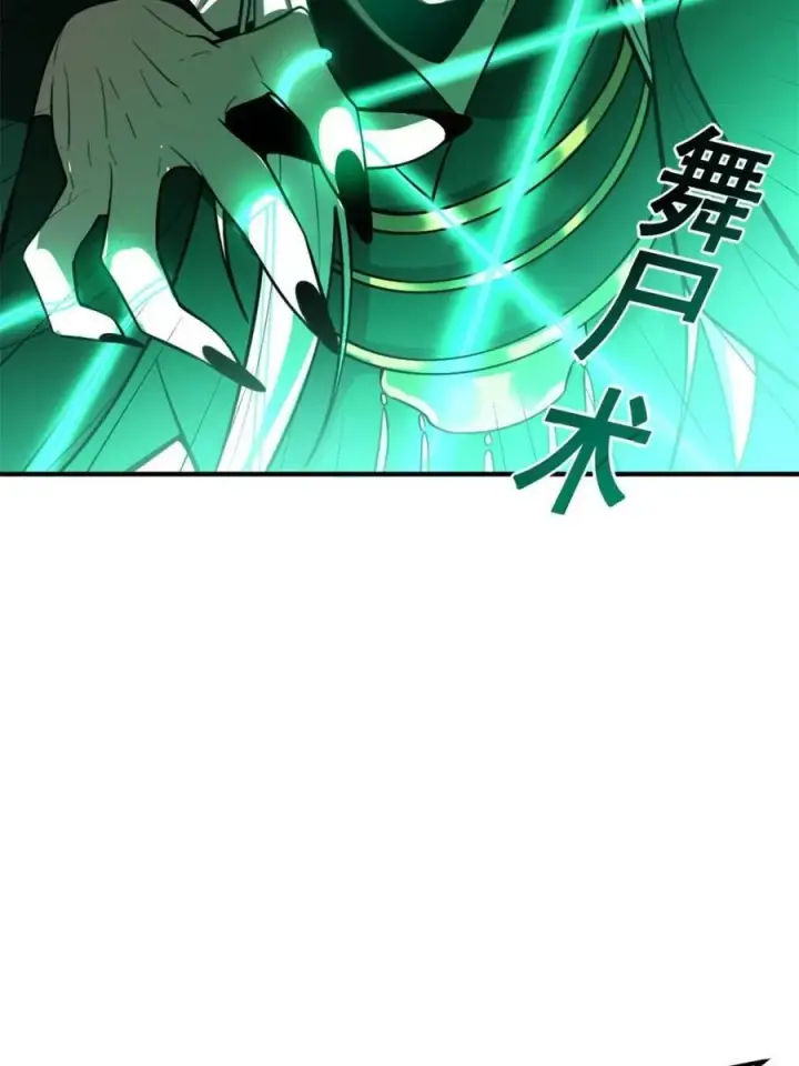 漫画《原来我是修仙大佬》第488话 488话第5张图