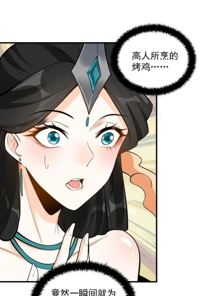 漫画《原来我是修仙大佬》第488话 488话第50张图