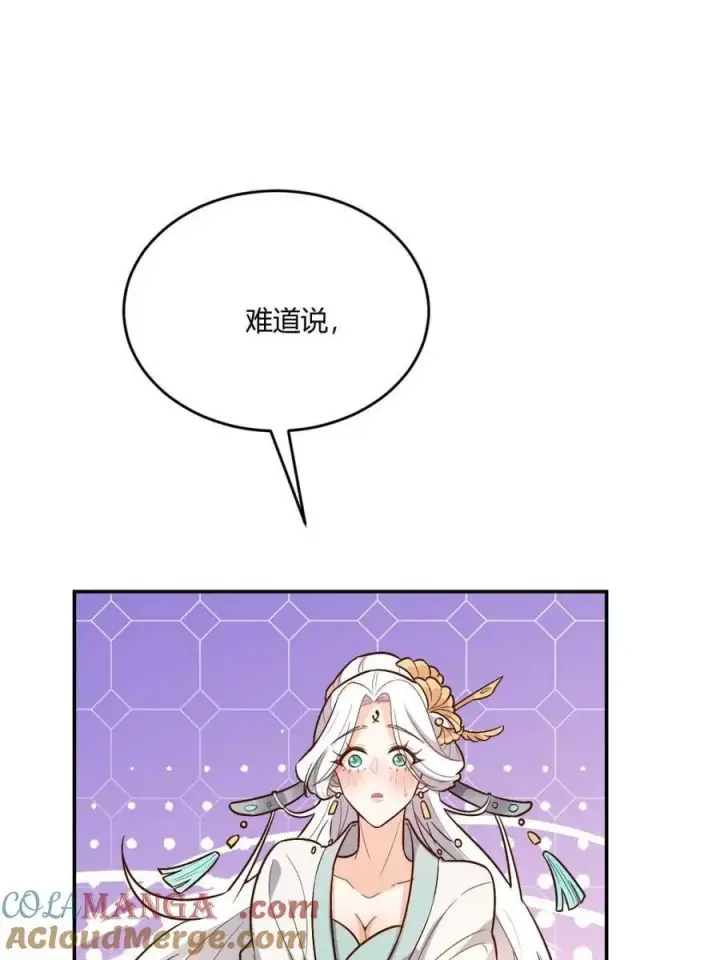 漫画《原来我是修仙大佬》第488话 488话第58张图