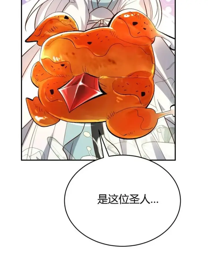 漫画《原来我是修仙大佬》第488话 488话第59张图