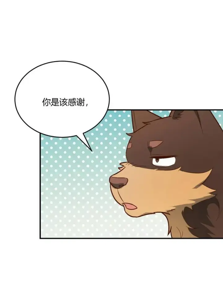 漫画《原来我是修仙大佬》第488话 488话第63张图