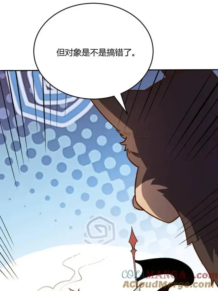 漫画《原来我是修仙大佬》第488话 488话第64张图