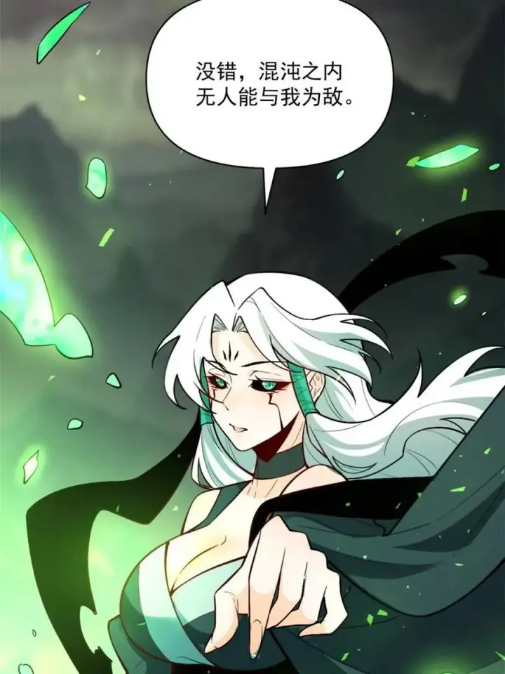漫画《原来我是修仙大佬》第488话 488话第8张图