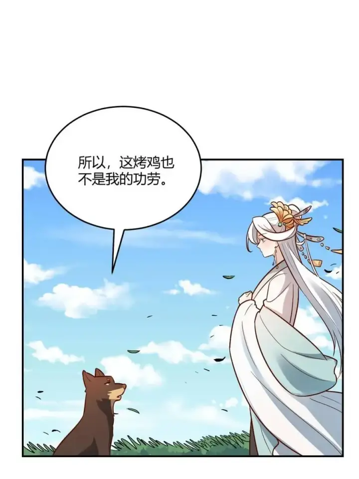 漫画《原来我是修仙大佬》第489话 489话第12张图