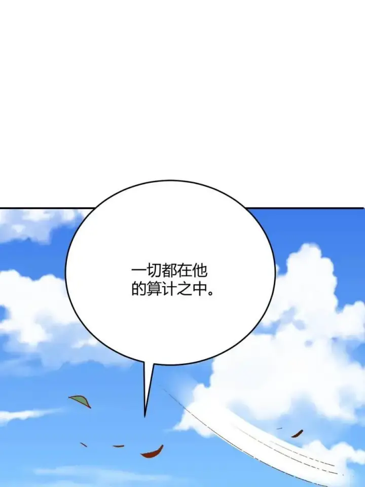 漫画《原来我是修仙大佬》第489话 489话第14张图