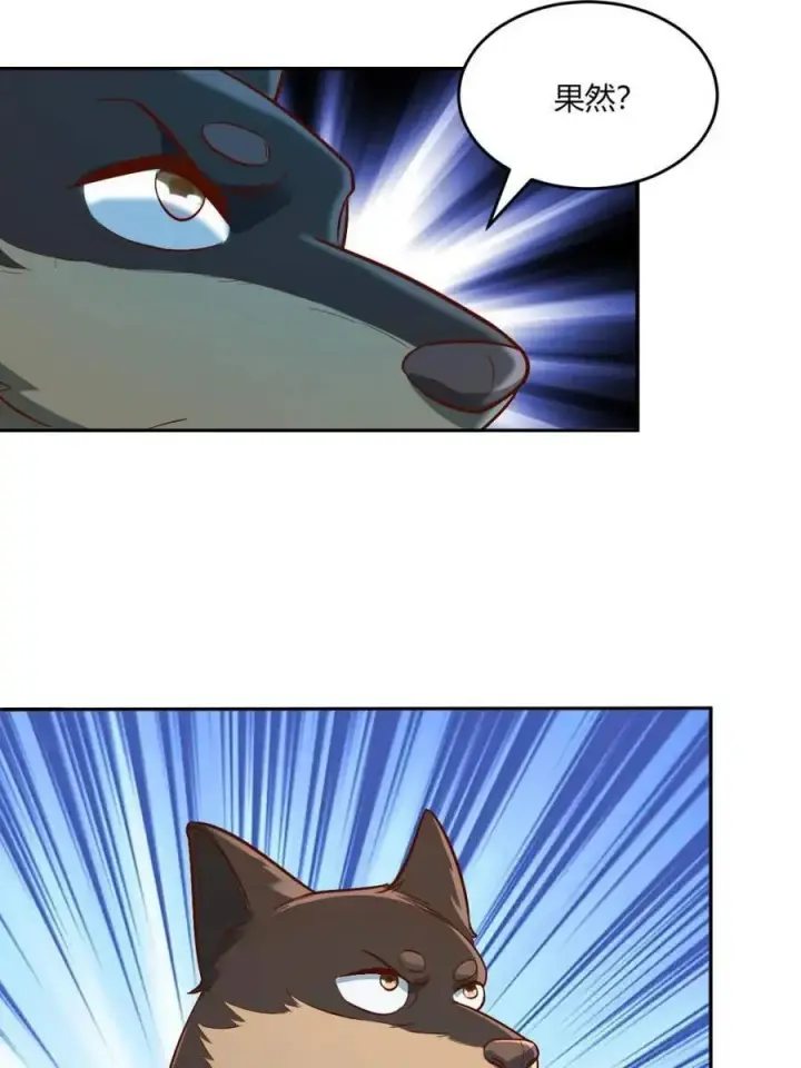 漫画《原来我是修仙大佬》第489话 489话第18张图