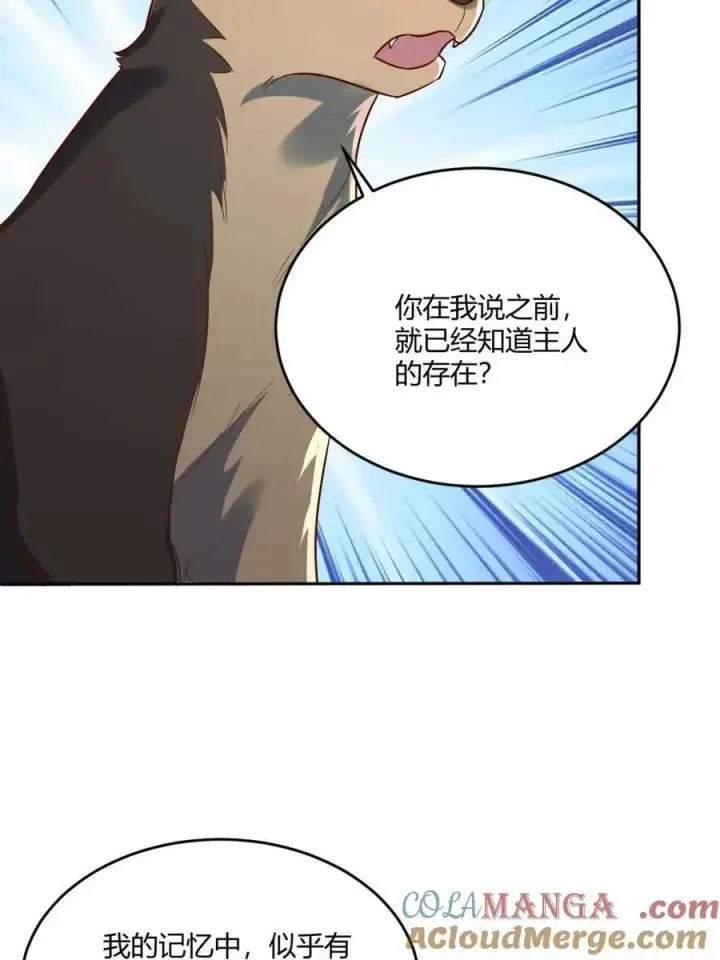 漫画《原来我是修仙大佬》第489话 489话第19张图