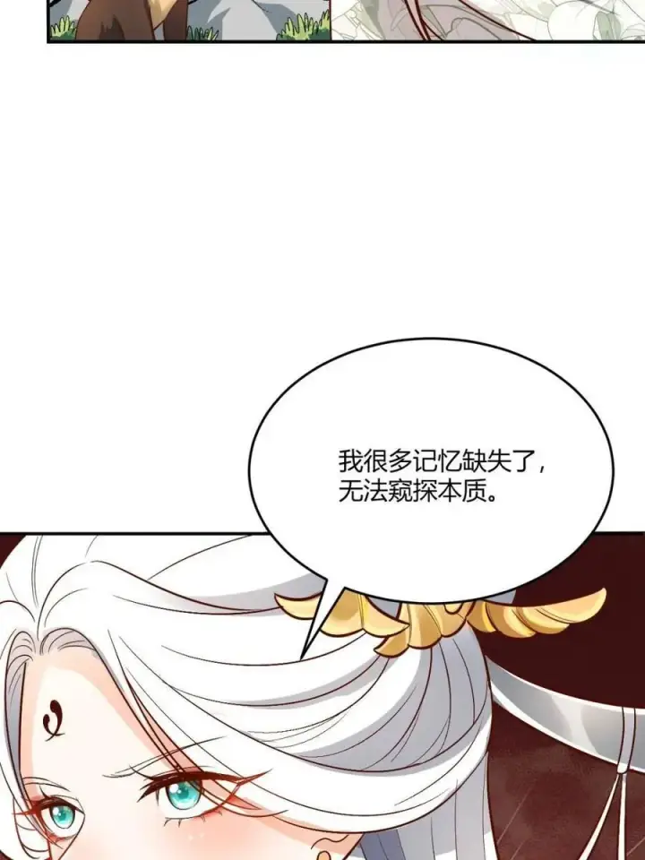 漫画《原来我是修仙大佬》第489话 489话第21张图