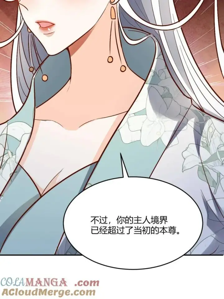 漫画《原来我是修仙大佬》第489话 489话第22张图