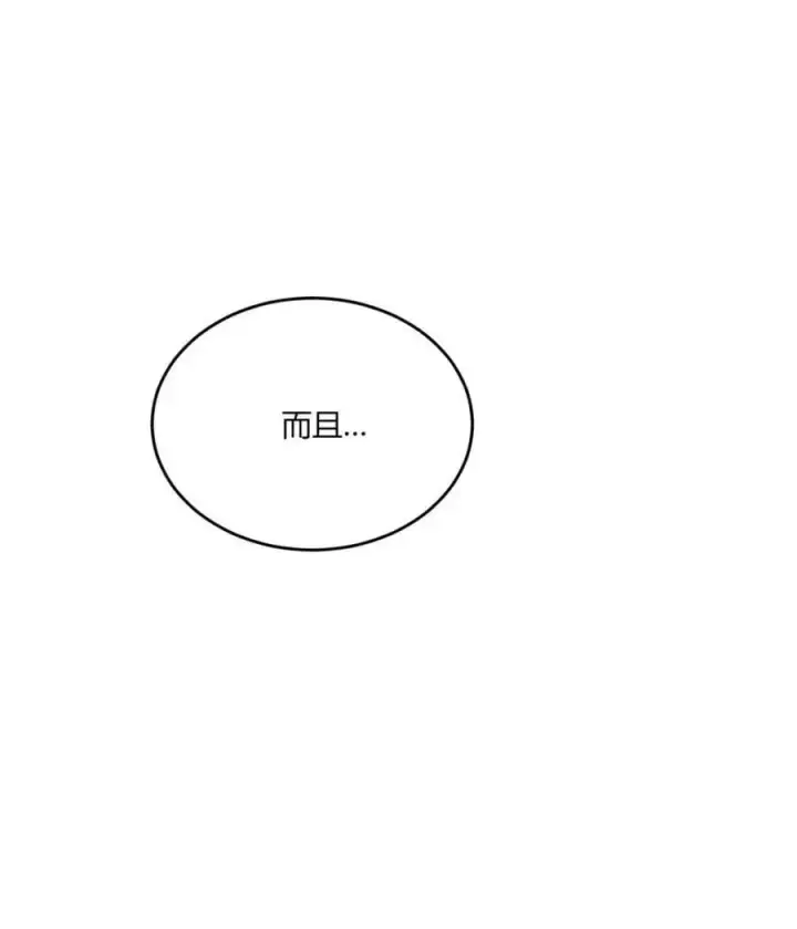 漫画《原来我是修仙大佬》第489话 489话第23张图