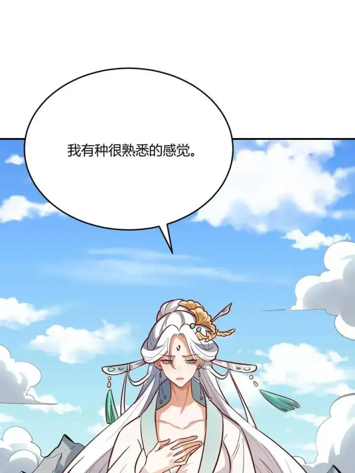 漫画《原来我是修仙大佬》第489话 489话第24张图
